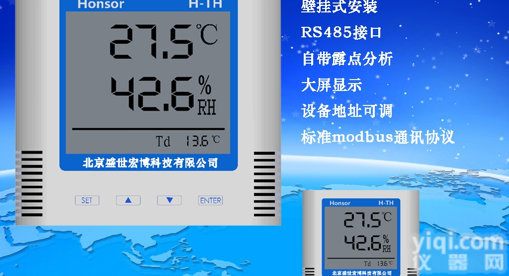 库房温湿度测量传感器<em>RS485</em><em>变送器</em>