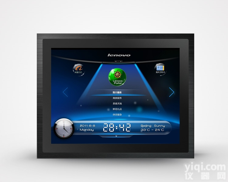 EQVG150  光大远见定制<em>平板电脑</em>15寸多功能<em>一体机</em>