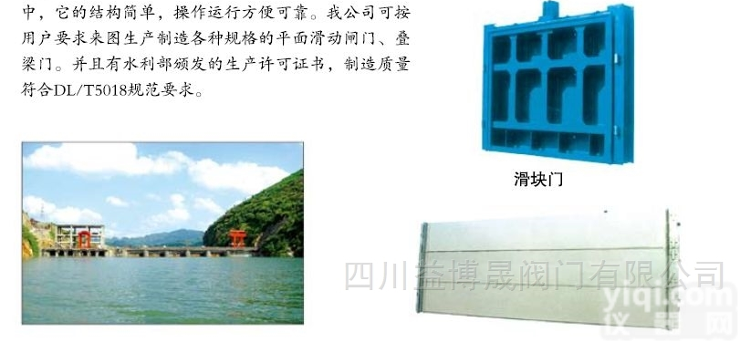 生产<em>不锈钢</em><em>闸门</em>  生产成都<em>不锈钢</em>一体<em>闸门</em>