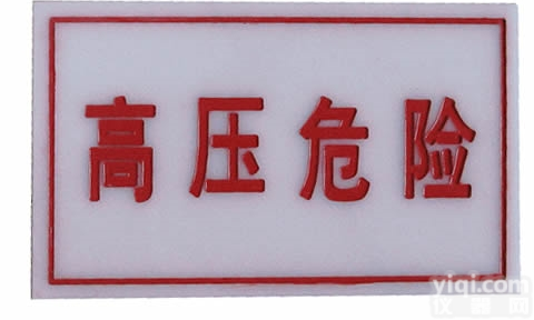 <em>CZBP</em>  <em>CZBP</em>亚克力<em>标示</em>Pai