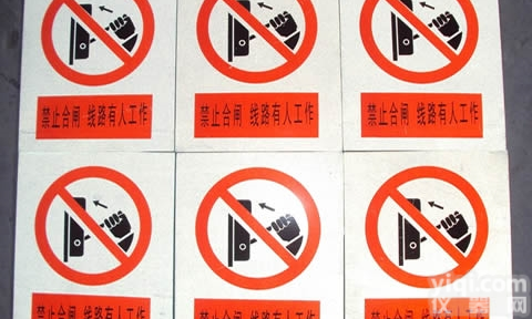 <em>CZBP</em>  <em>CZBP</em>禁止合闸安全<em>标示</em>Pai