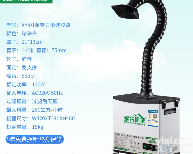 XY  浸锡锡炉点焊机手工<em>电烙铁</em><em>焊锡</em>烟雾净化器