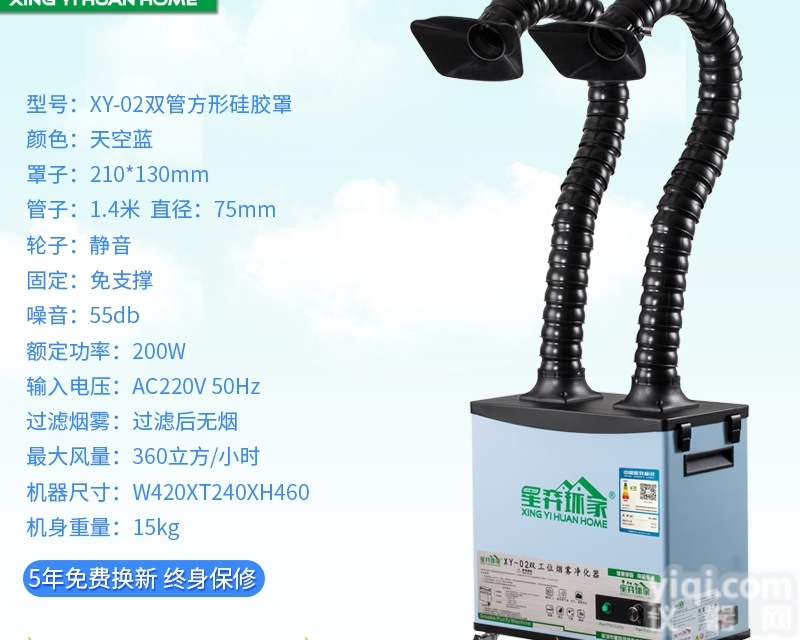 XY  车间焊台<em>焊锡</em><em>排烟机</em>工厂<em>焊锡</em>净化系统