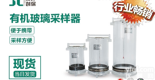 便携式有机玻璃<em>采样</em>器<em>手动</em>采水器