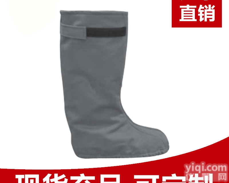 防电弧<em>鞋套</em>  <em>电工</em><em>鞋套</em>