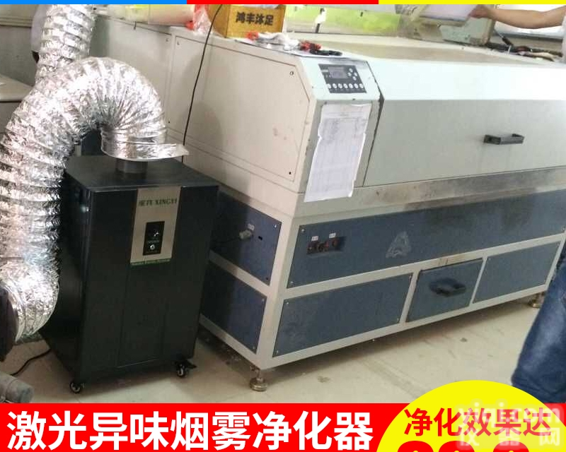 <em>激光</em><em>切割机</em>烟雾<em>净化器</em>排烟机吸烟机过滤味道