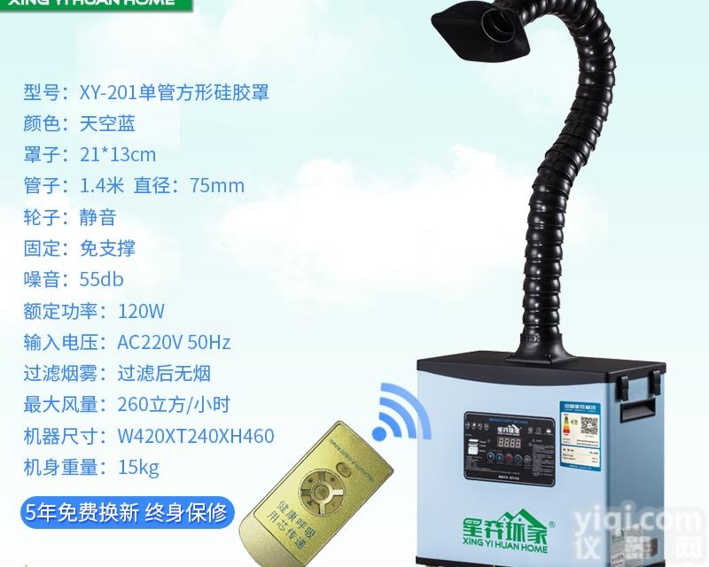 XY-201  焊锡烟尘处理器厂家<em>直销</em>批发车间<em>排烟机</em>