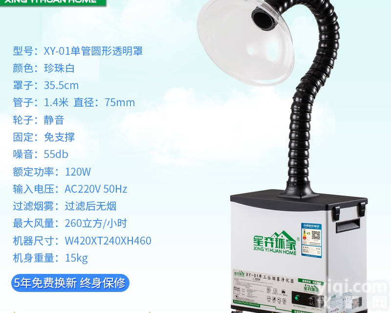 XY-01圆形透明罩  处理焊锡<em>艾灸</em>烟雾的<em>厂家</em><em>艾灸</em>馆吸烟设备