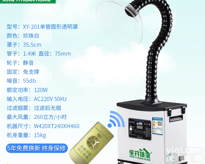 XY  <em>艾灸</em>烟雾净化器吸烟机<em>艾灸</em>馆<em>美容院</em>医院专用