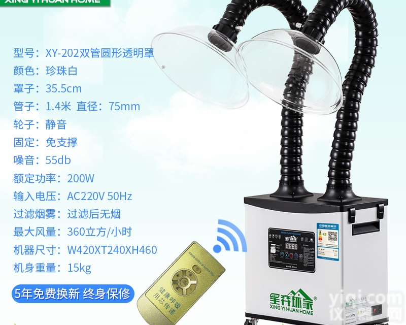 XY-202圆形透明罩  市场上畅销的<em>艾灸</em><em>排烟机</em>YL<em>艾灸</em>净化器