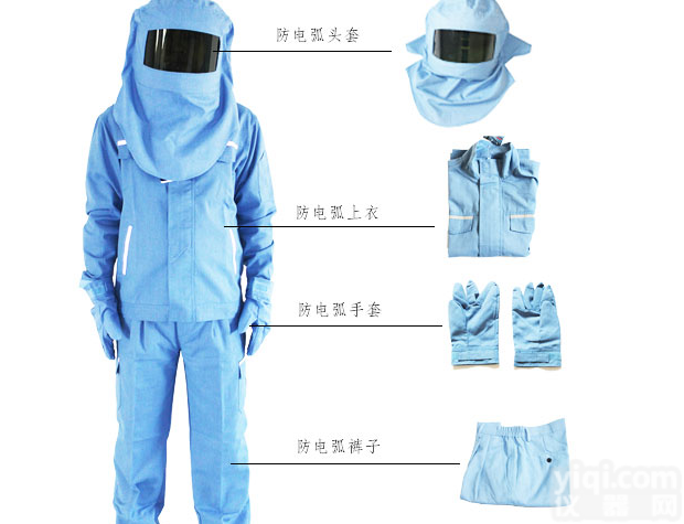 防<em>电弧</em>服  <em>阻燃</em>服  电力安全防护服