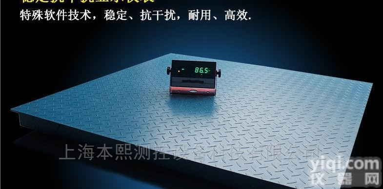 5吨<em>地磅</em>秤厂家<em>青海</em>防爆秤