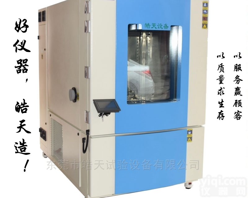 THA-010PF  材料可靠性测试 高低温老化试验箱 <em>准确性</em>