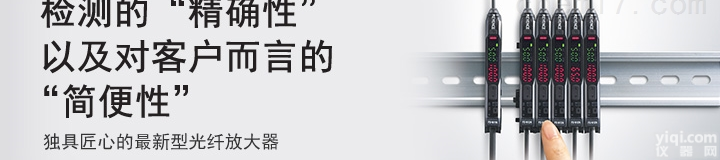 FS-N 系列 （FS-neo）  <em>日本</em>HEYENCE<em>基恩</em>士<em>传感器</em>系列