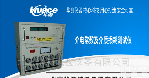 HCJDCS-C  测量变容器高频介电常数<em>测定</em>机<em>装置</em>