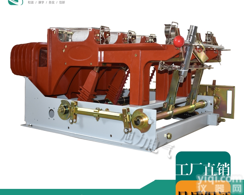 FZN25-12D/630-20  <em>户内</em>气压式<em>负荷</em>开关电分