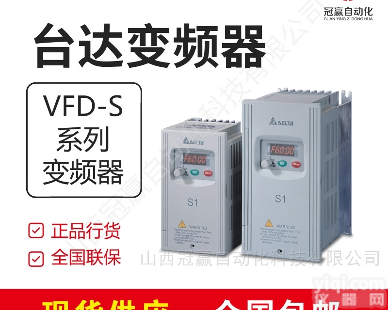 VFD004L21A  <em>台达</em>VFD002L21A|<em>变频器</em>|大量<em>现货</em>长期销售