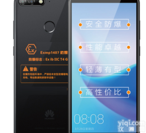<em>Exmp1407</em>  <em>Exmp1407</em> <em>防爆</em>手机 <em>华为</em>合作品Pai