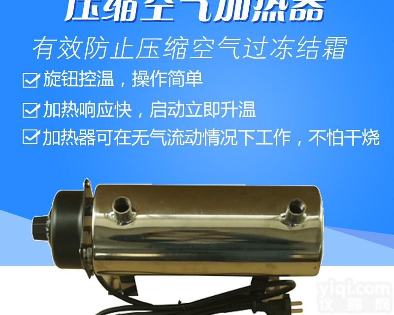压缩空气<em>加热</em>器不怕干烧小型<em>气体</em><em>加热</em>