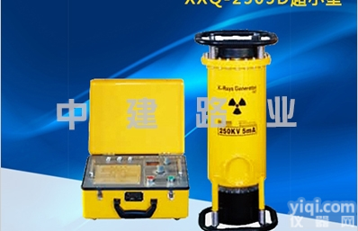 XXQ-2505D型  <em>超小型</em><em>便携</em>式X射线探伤机