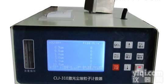 CLJ-310  大流量尘埃<em>粒子</em>计数器CLJ-310 <em>免费咨询</em>