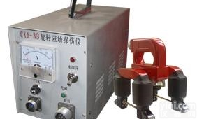 CXX-3B  <em>旋转磁场</em><em>探伤仪</em>