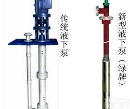 YQYB  <em>化工</em>泵-<em>液下泵</em>-绿Pai<em>化工</em><em>防爆</em>泵