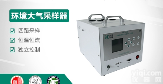 JCH-2400-4  24小时恒温大气<em>采样器</em>JCH-2400-4 <em>性价比高</em>