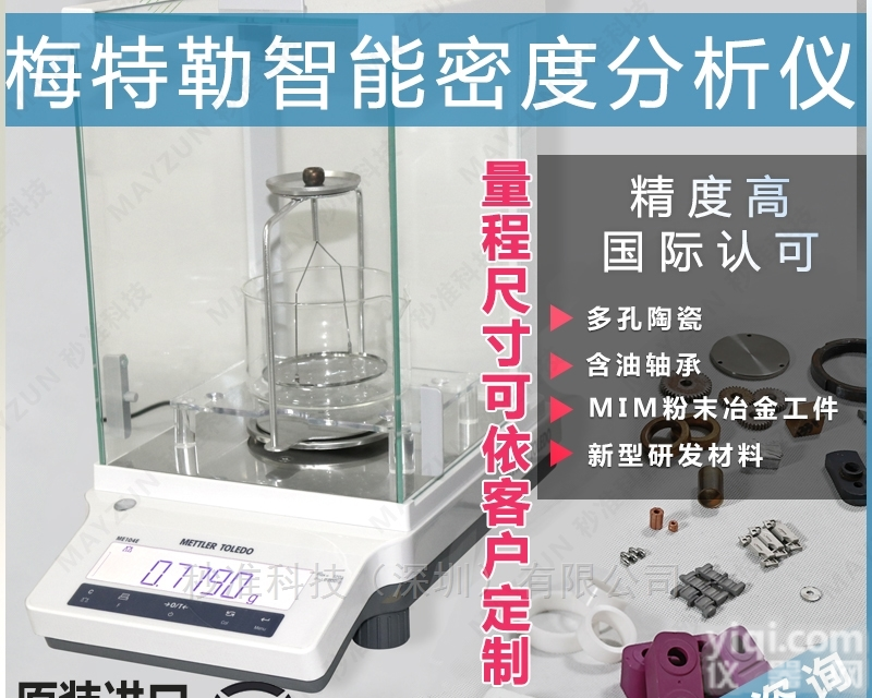 瑞士梅特勒-托利多  高精度XS304实验室电子<em>密度</em> <em>比重</em>分析<em>天平</em>