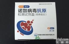 诺如（<em>诺瓦克</em>）病毒快速<em>检测卡</em>（胶体金法）