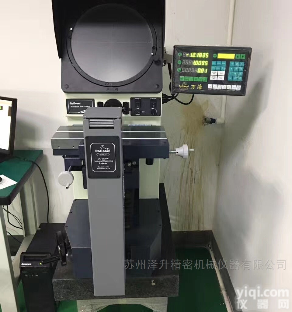 <em>投影仪</em>-RATIONAL万濠<em>投影仪</em>-万豪CPJ-3020W<em>卧式</em>轮廓测量...