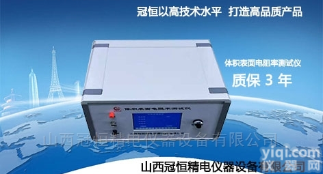 GHT-G  表面电阻率<em>测试仪</em>（<em>免费咨询</em>）