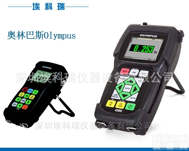 45MG  耐高温塑料超声波<em>测厚仪</em> <em>复合材料</em>测厚设备