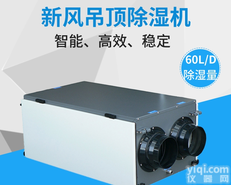 SD-501X  新风<em>除湿机</em>净化一体机<em>吊顶</em>去湿机品Pai