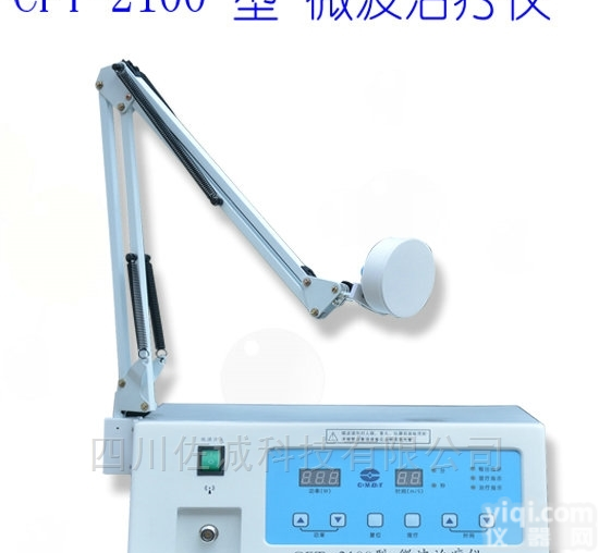 CFT-2100型  <em>微波</em>ZL仪妇科<em>耳鼻喉</em>科医用高频理疗机