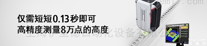 <em>日本</em>KEYENCE<em>基恩</em>士<em>干涉</em>式同轴3D位移传感器