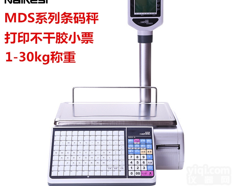 <em>水果店</em>称重打印<em>小票</em>标签秤