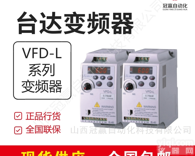 VFD007S21A  <em>台达</em>VFD004S21A|变频器|<em>现货供应</em>