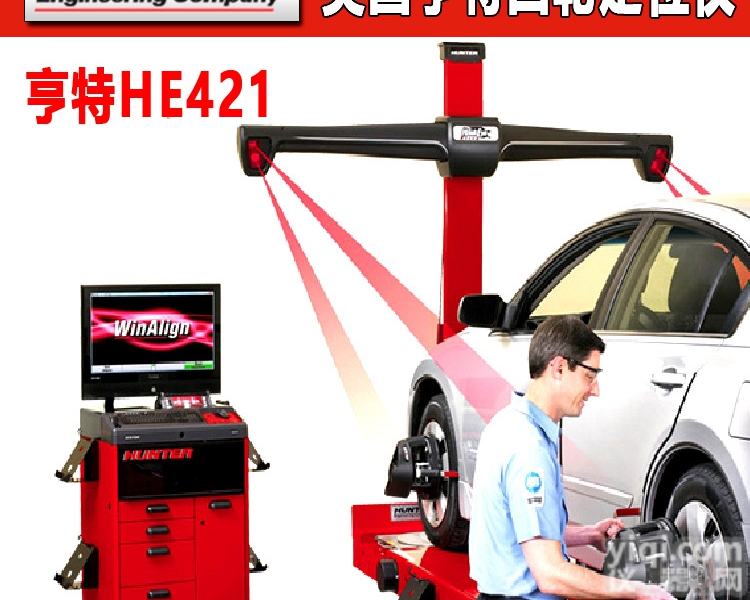 HE421  <em>美国</em>亨特3D<em>四轮</em><em>定位仪</em>