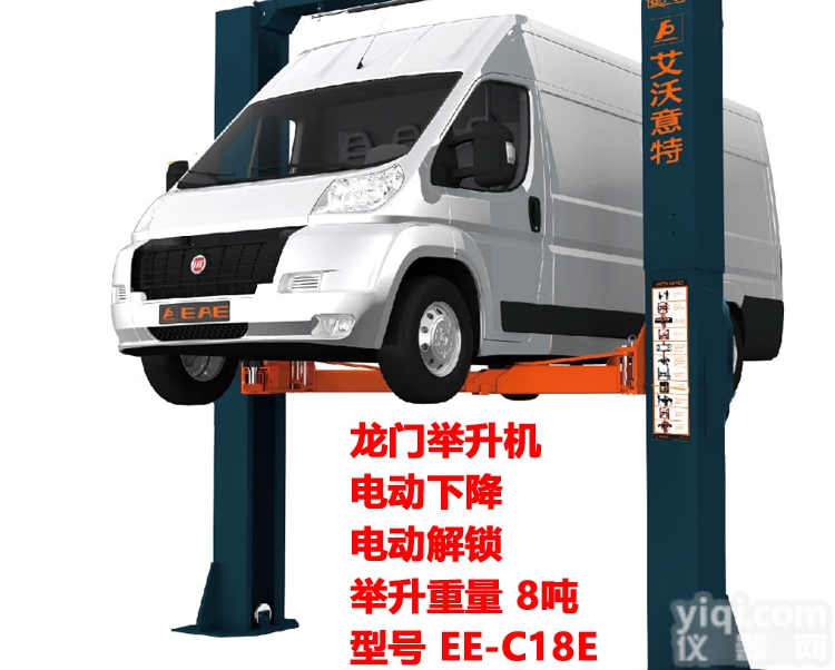 EE-C18E  上海<em>艾沃</em>意特8吨<em>龙门</em><em>举升机</em>