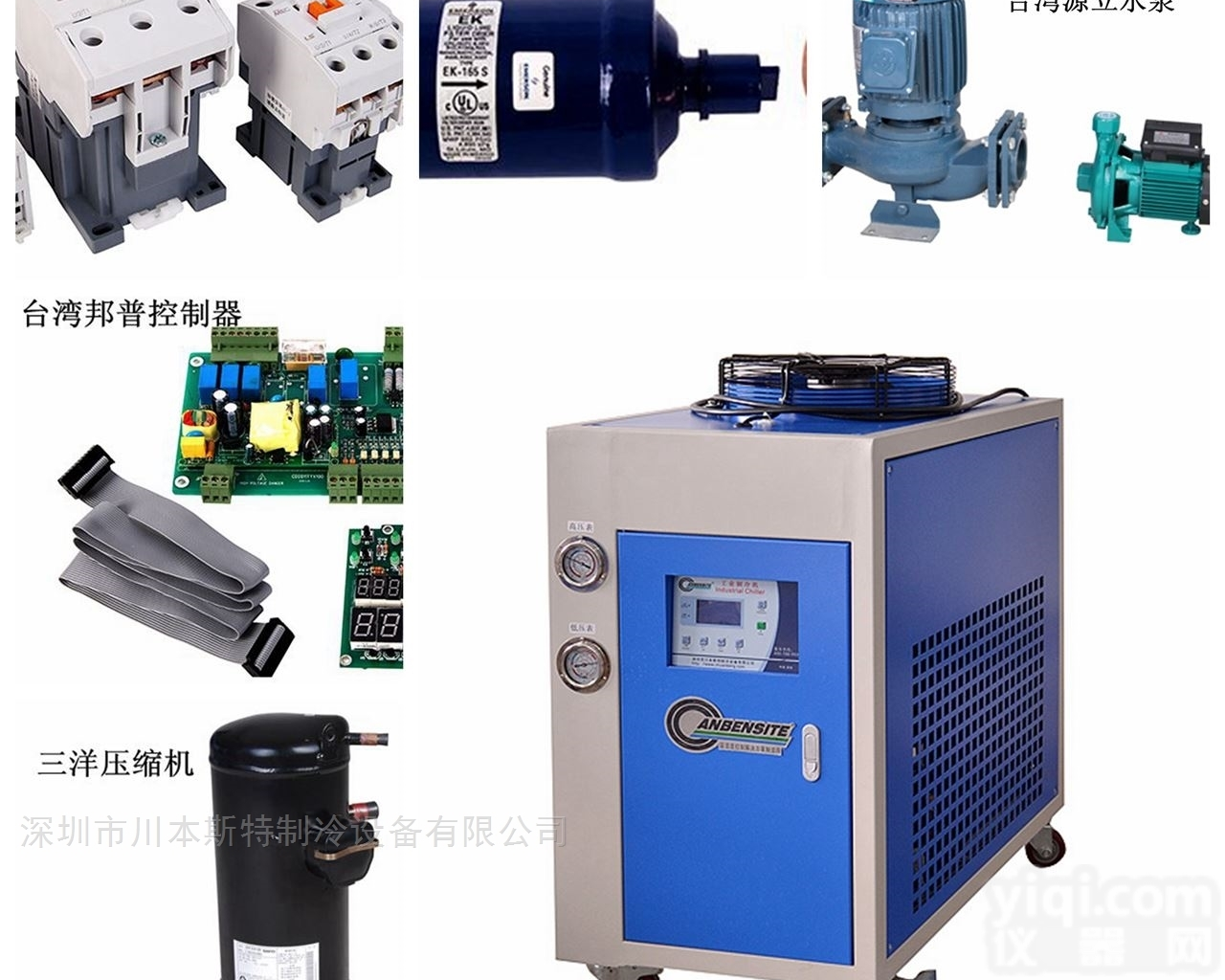 CBE-11ALC  CBE-11ALC<em>循环水</em>工业<em>制冷机</em>