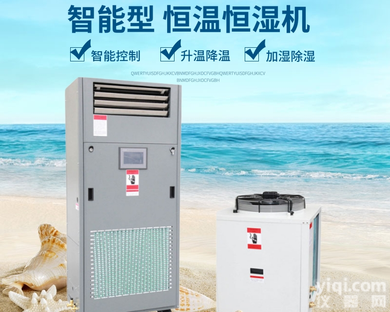 SDHF-85  博物馆<em>档案室</em>恒温<em>恒湿</em>机实验室机房除湿机