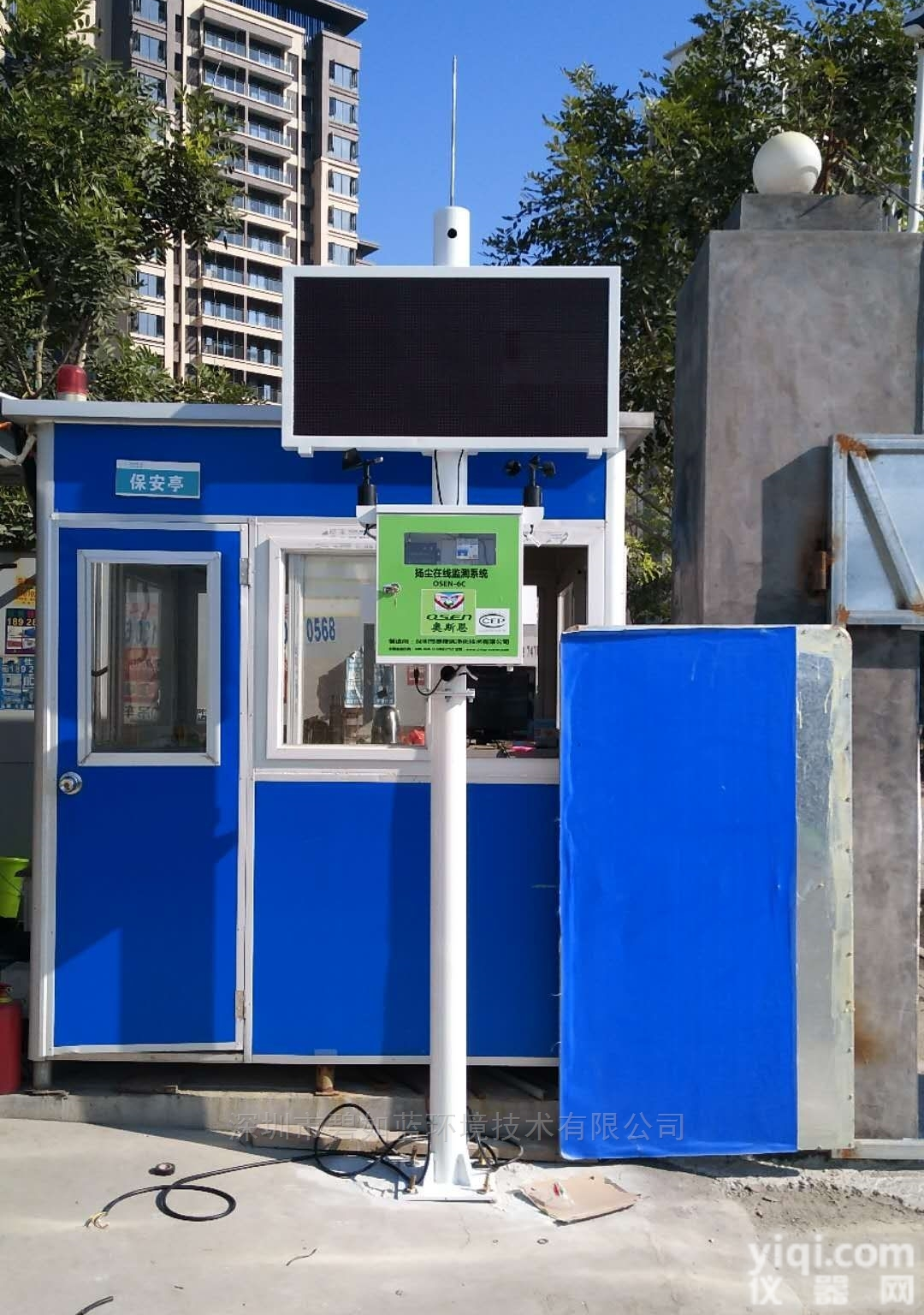 东莞固定式工地<em>扬尘</em>24<em>小时在线</em>监测系统