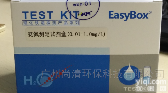 氨氮快<em>速测</em>定<em>试剂盒</em>用于水质检测