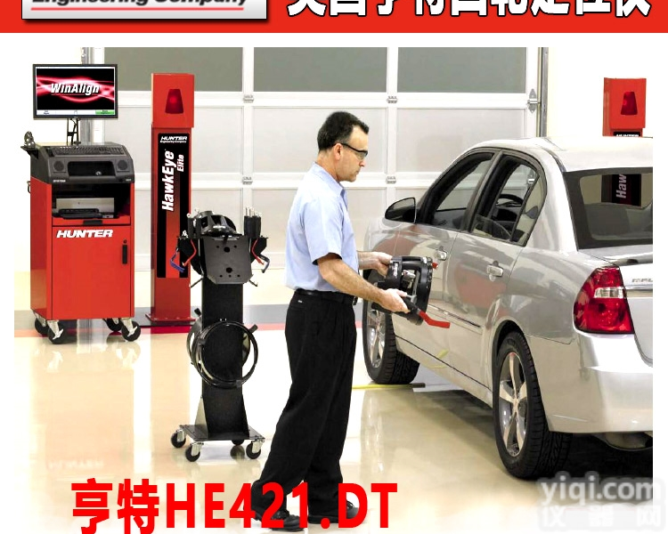 HE421DT  <em>美国</em>亨特3D<em>四轮</em><em>定位仪</em>HE421DT通过式
