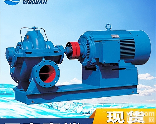 <em>SOW</em>  <em>SOW</em>型卧式<em>蜗壳</em>式双吸离心泵