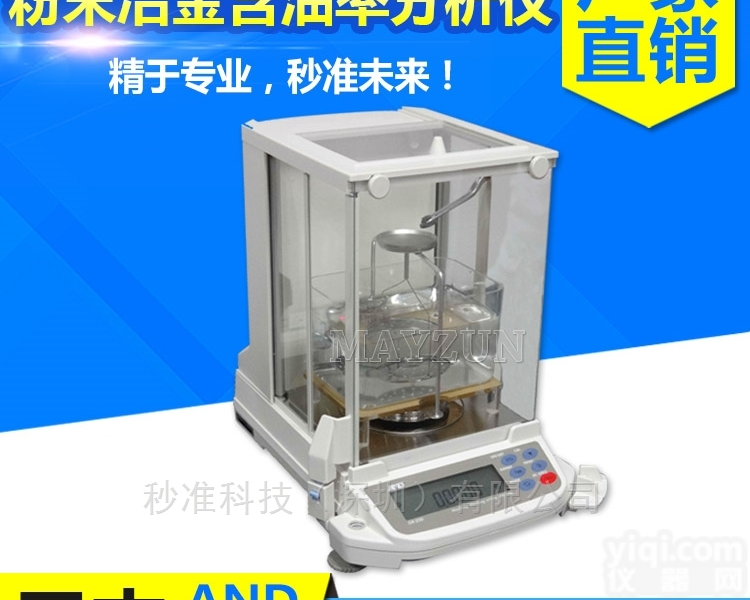 日本MAY-GR200  铁基<em>含油</em>轴承<em>含油</em>率测试仪 <em>密度计</em> 比重仪