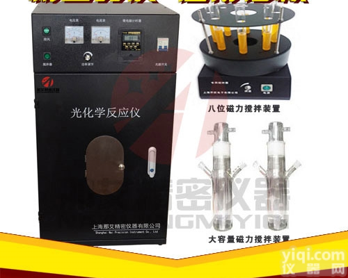 NAI-GHY-DSGGH  <em>美国</em><em>光化学</em>反应仪,多通道光催化反应系统