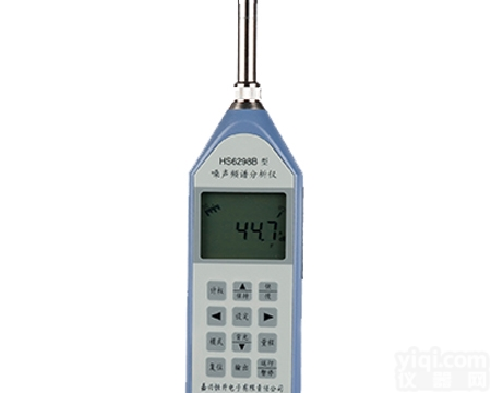 HS6298B<em>噪声</em><em>频谱仪</em>/<em>声级计</em>
