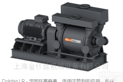DolphinLR0700/1190A  普旭<em>真空泵</em>DolphinLR0700/1190A<em>价格优惠</em>